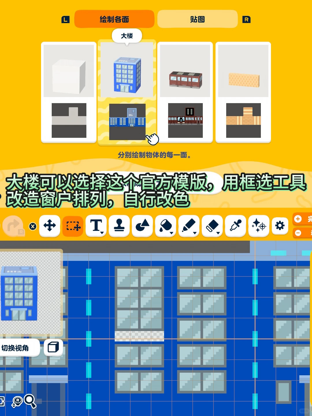 Partage de motifs île style Frutiger Aero — Tomodachi Life motif DIY (image 7)
