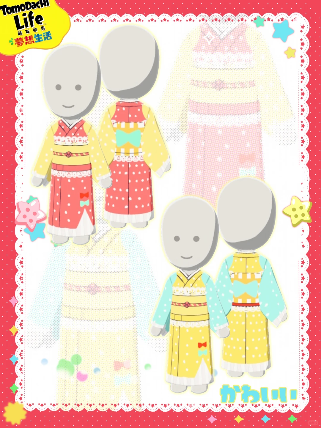 トモコレ 昭和風水玉和服のデザインシート — トモダチライフ DIY 図案（3枚目）
