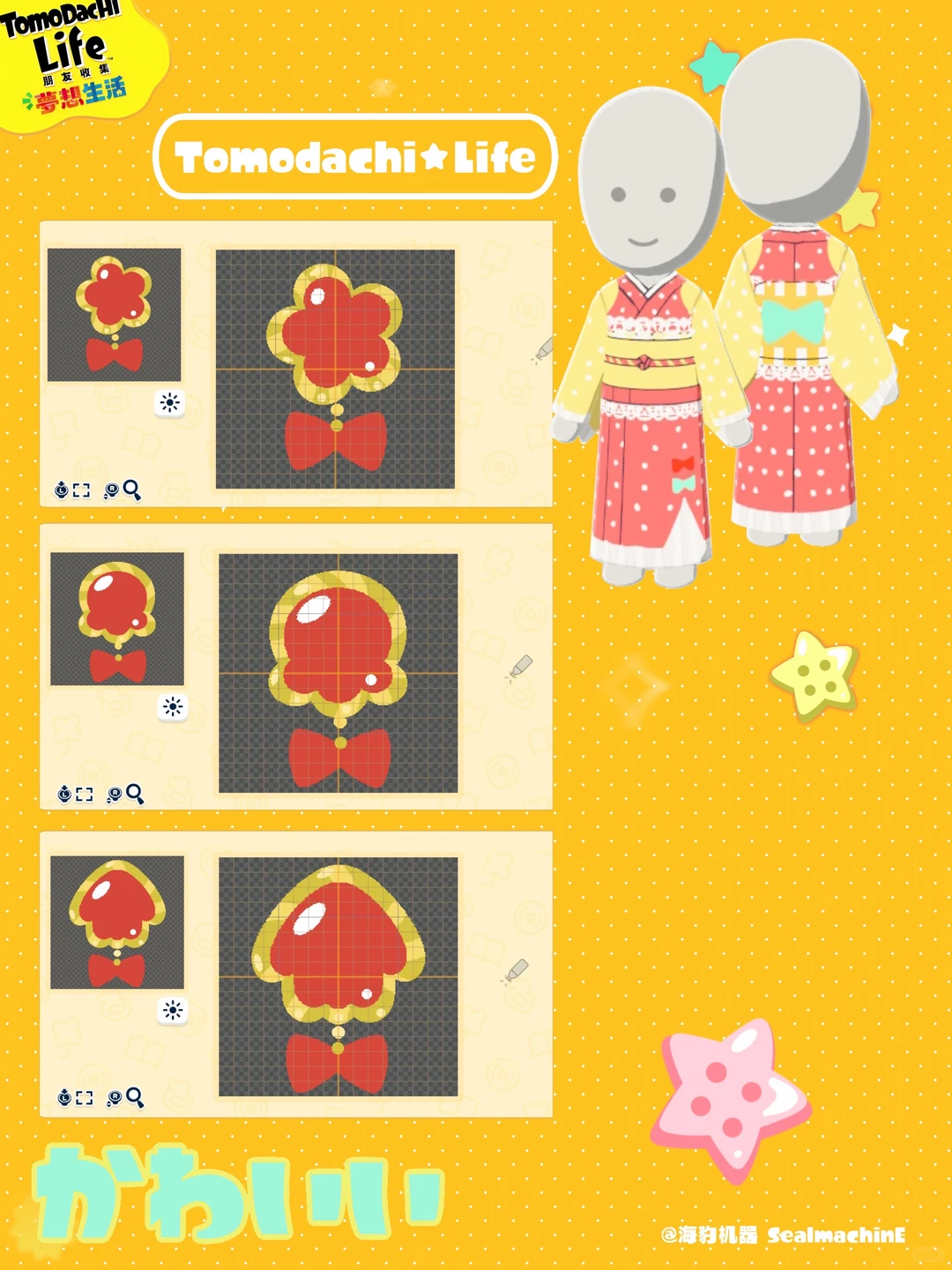トモコレ 昭和風水玉和服のデザインシート — トモダチライフ DIY 図案（7枚目）