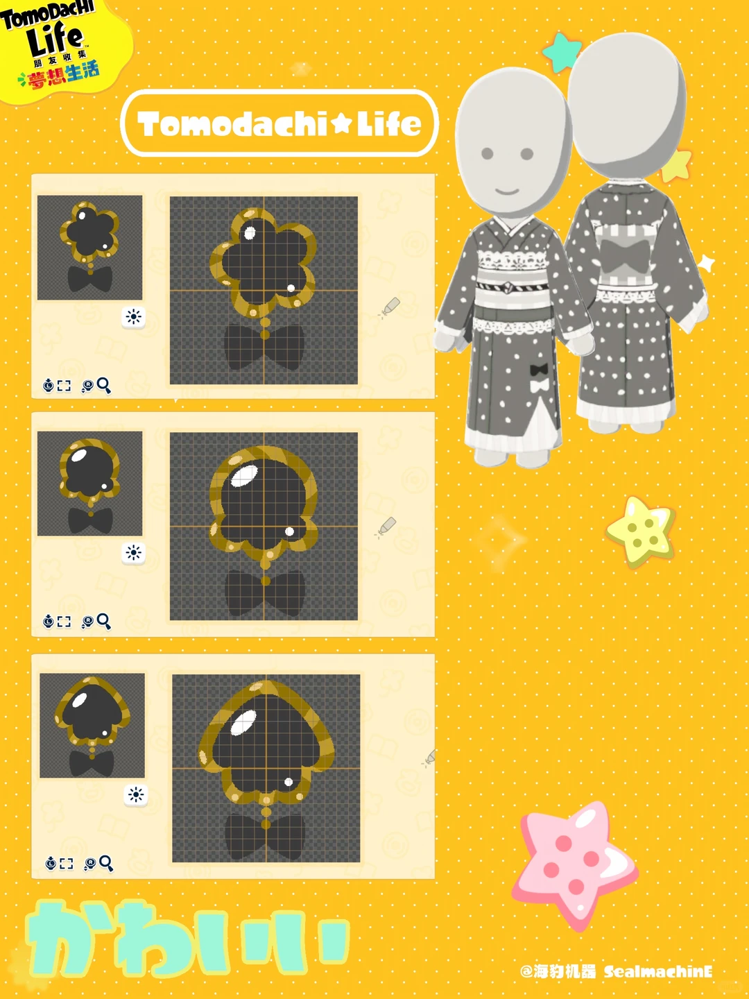 トモコレ 昭和風水玉和服のデザインシート — トモダチライフ DIY 図案（10枚目）