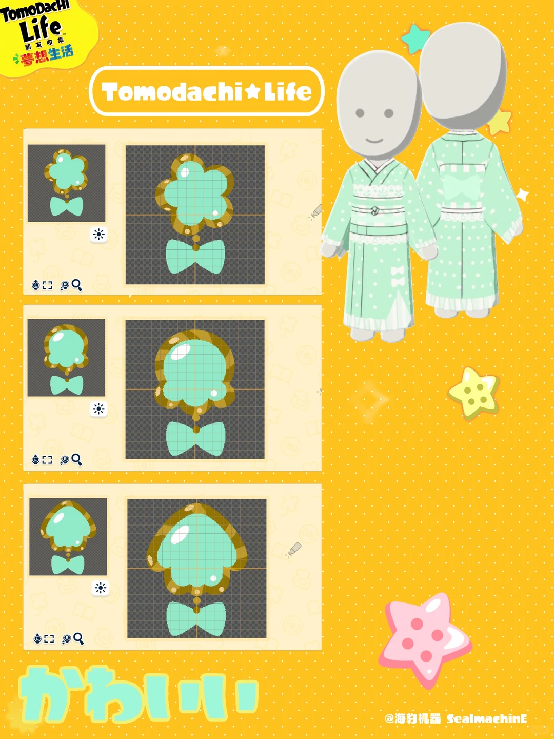 トモコレ 昭和風水玉和服のデザインシート — トモダチライフ DIY 図案（12枚目）