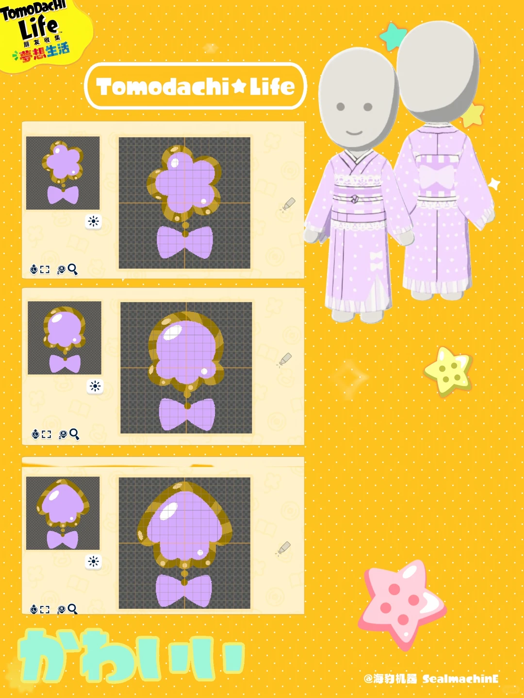 トモコレ 昭和風水玉和服のデザインシート — トモダチライフ DIY 図案（14枚目）
