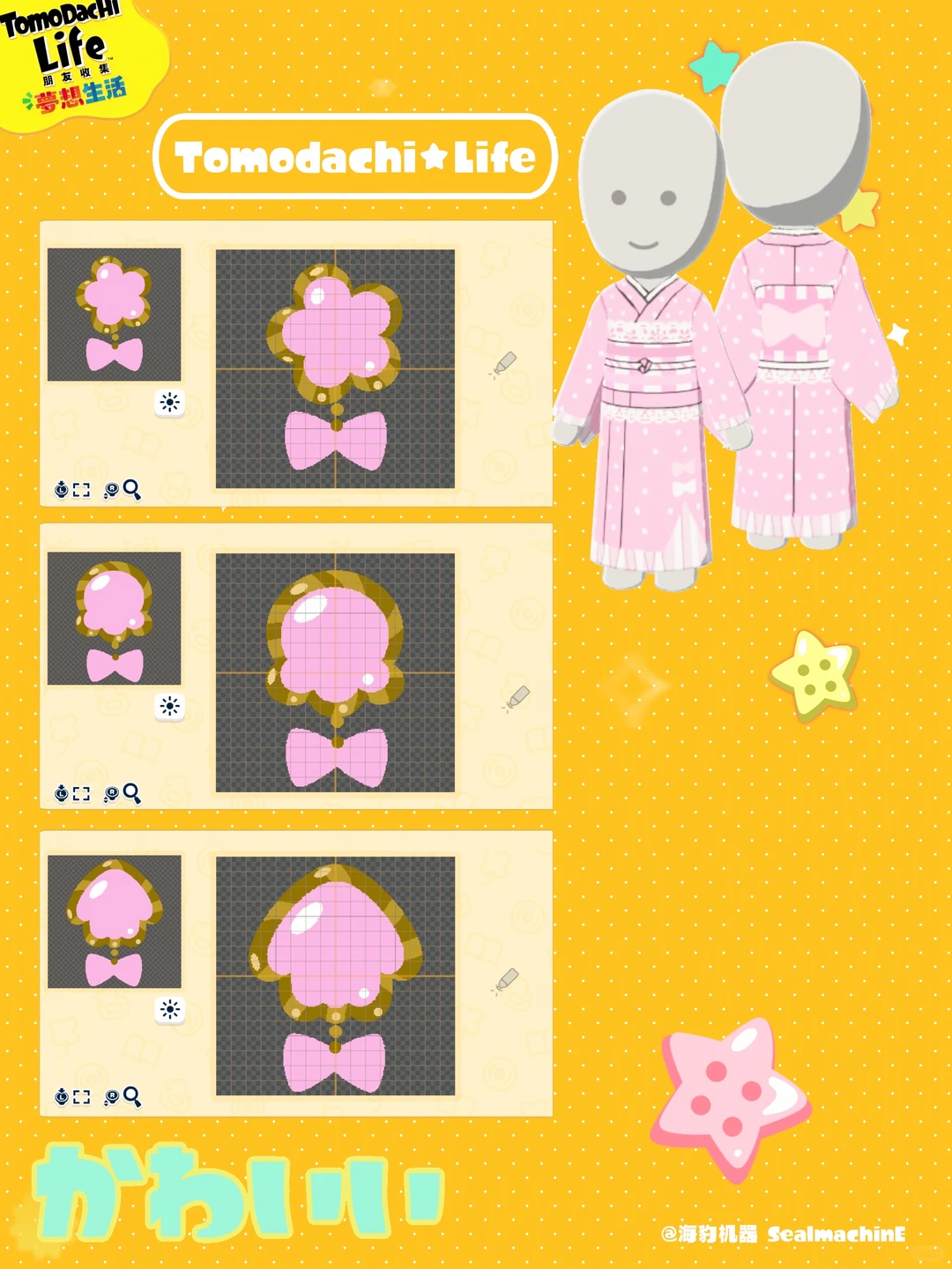 トモコレ 昭和風水玉和服のデザインシート — トモダチライフ DIY 図案（16枚目）