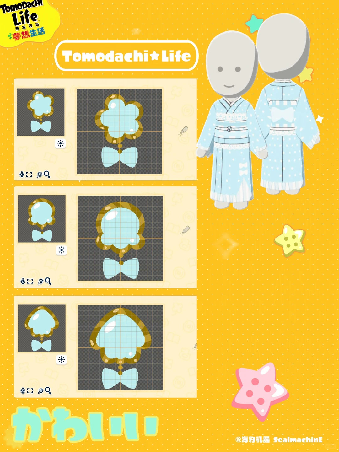 トモコレ 昭和風水玉和服のデザインシート — トモダチライフ DIY 図案（18枚目）