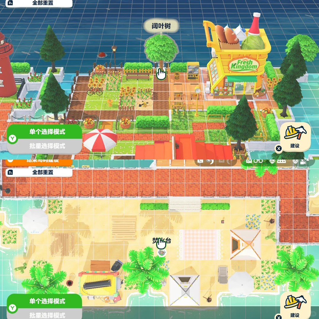 人森岛建 🌲 餐厅与超市的红色系布景分享~ — 人森 DIY 图纸（第 8 张）