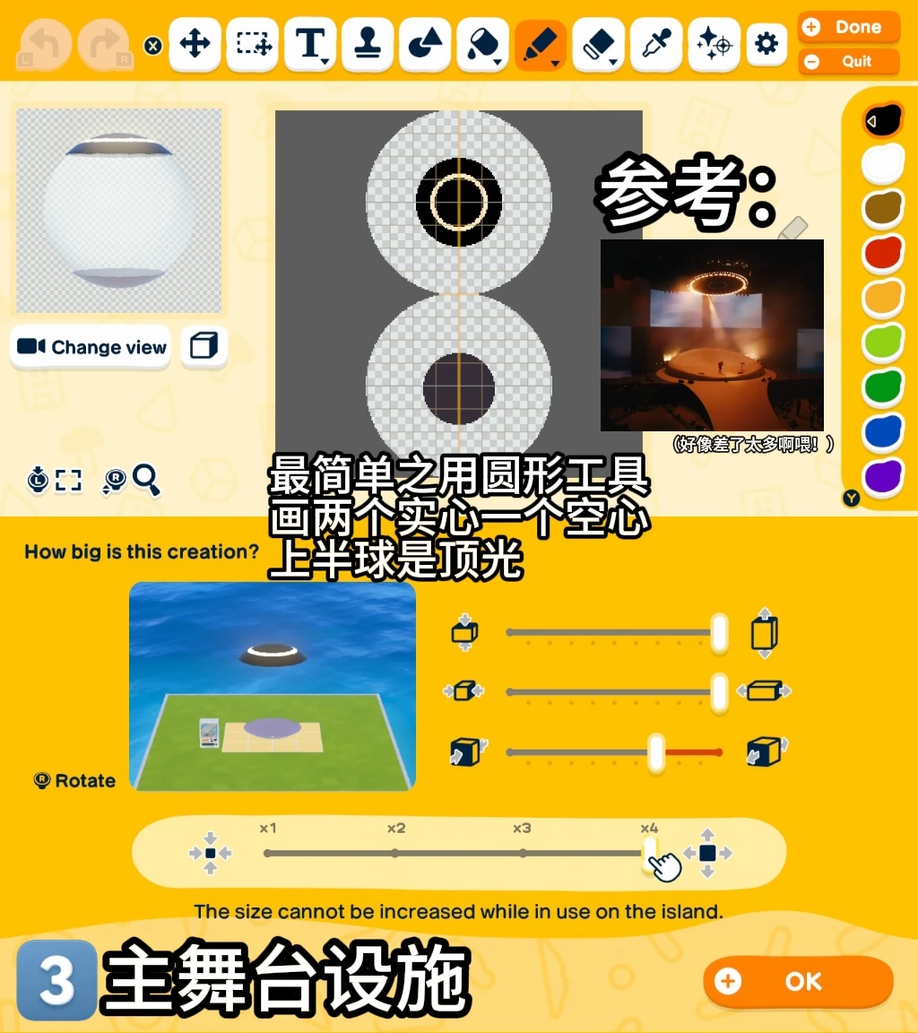 简易科切拉岛建教程 — 人森 DIY 图纸（第 3 张）