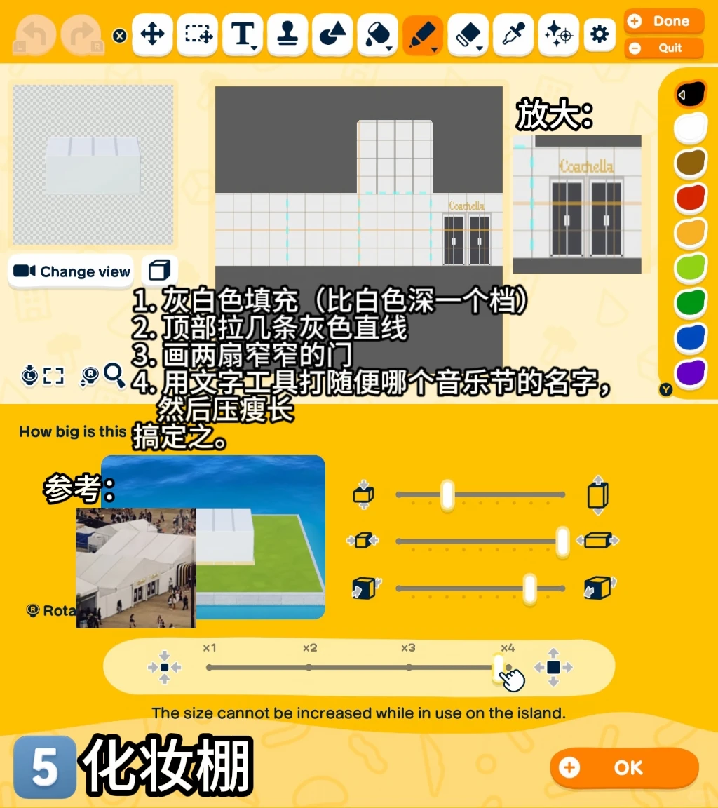 简易科切拉岛建教程 — 人森 DIY 图纸（第 6 张）