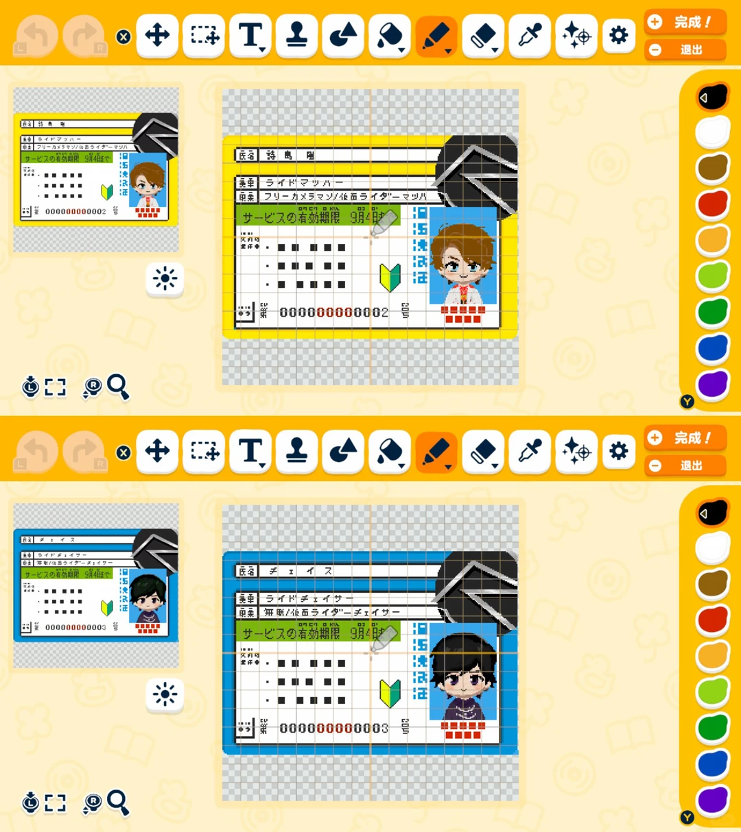 ドラえもん トモコレ デザインシート まとめ その2 — トモダチライフ DIY 図案（2枚目）