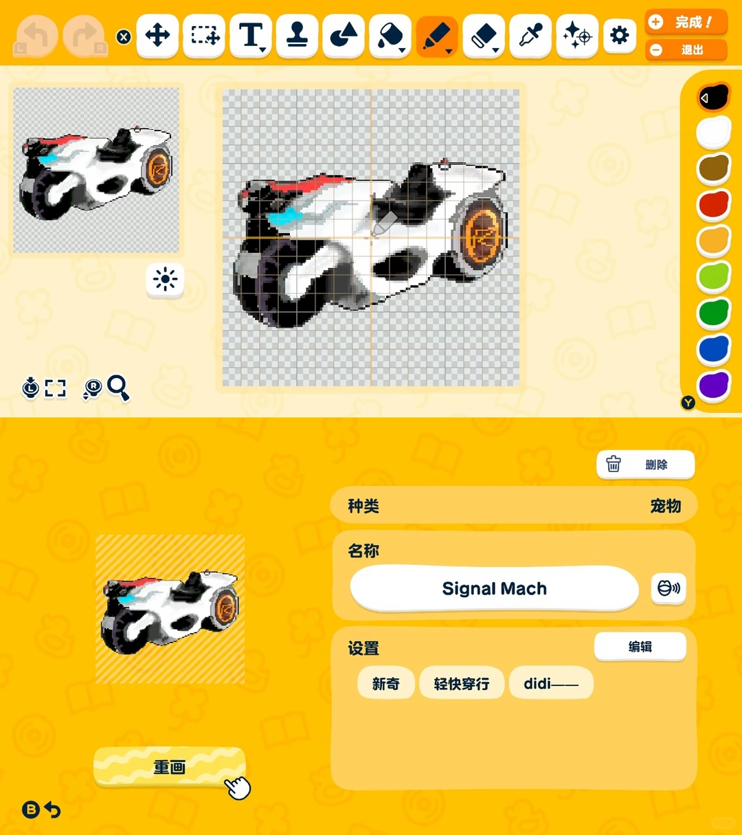 ドラえもん トモコレ デザインシート まとめ その2 — トモダチライフ DIY 図案（3枚目）