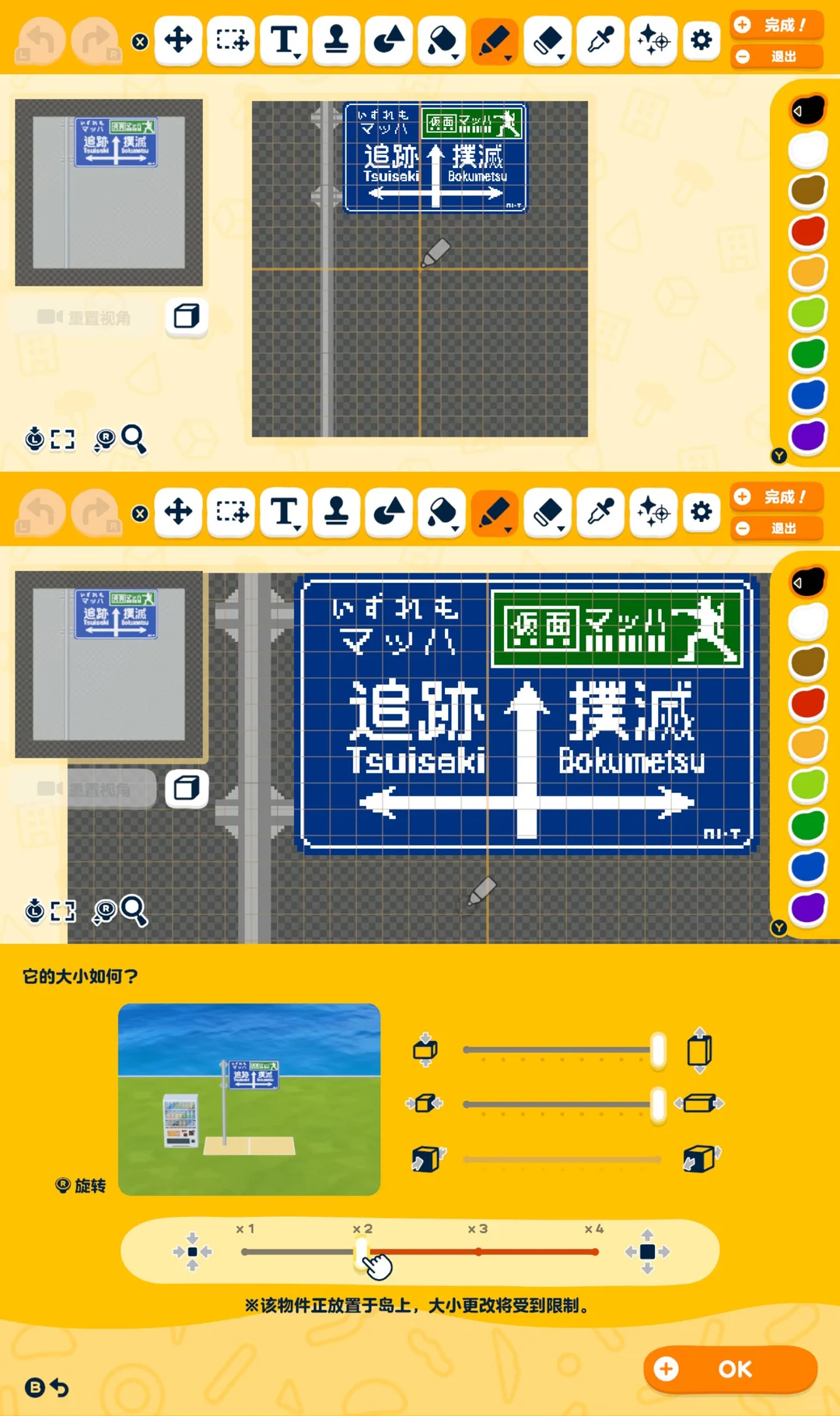 ドラえもん トモコレ デザインシート まとめ その2 — トモダチライフ DIY 図案（5枚目）