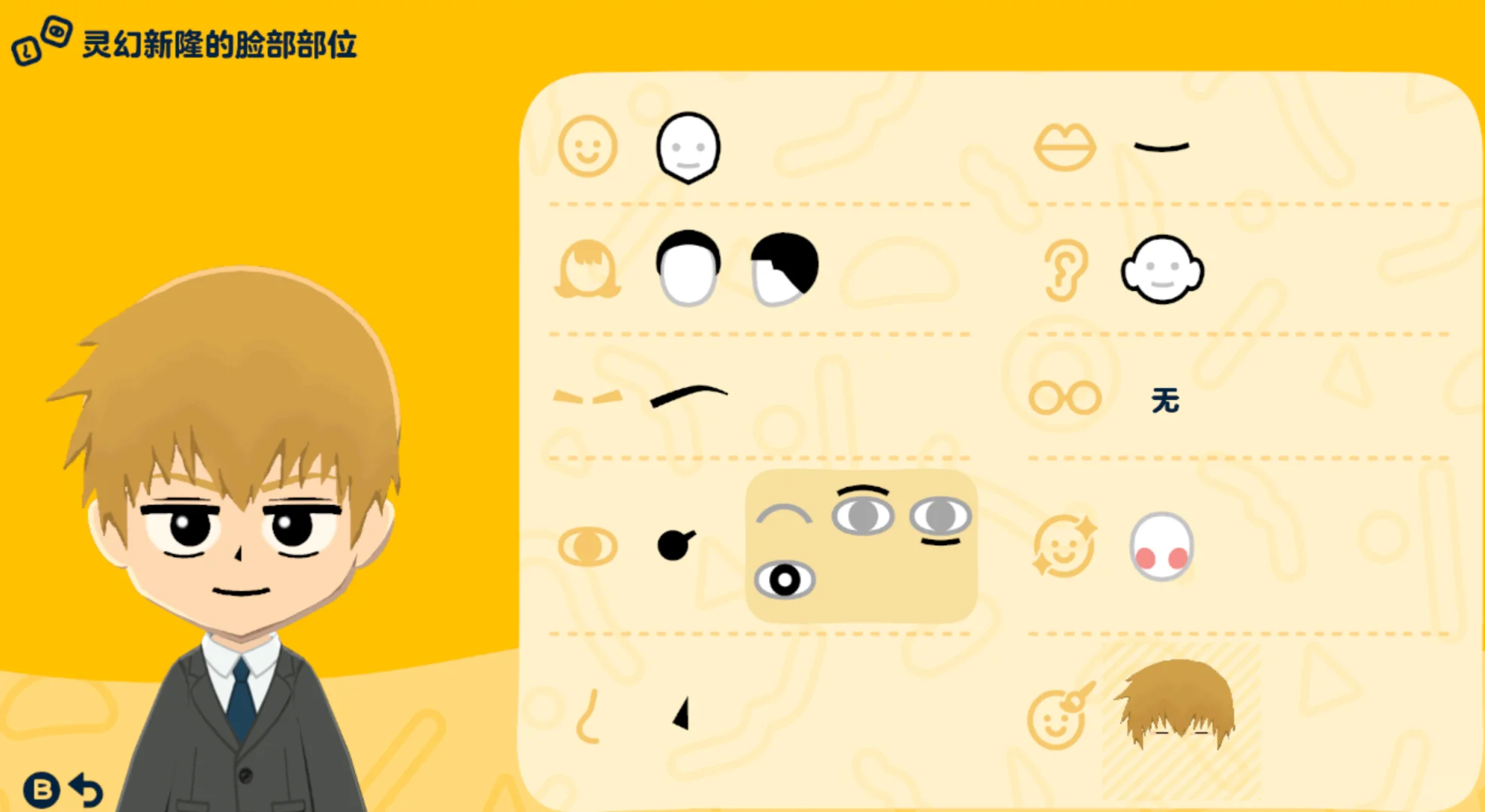 モブサイコ100 トモコレ デザインシート付き — トモダチライフ DIY 図案（3枚目）