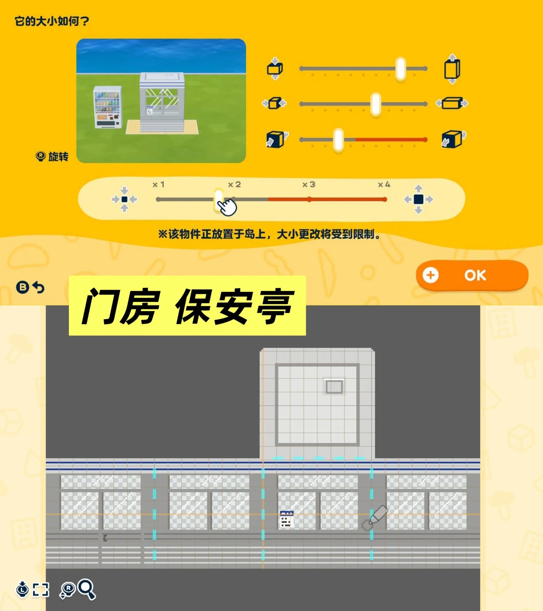 島にMiiTVニュース放送局を建てよう — トモダチライフ DIY 図案（3枚目）