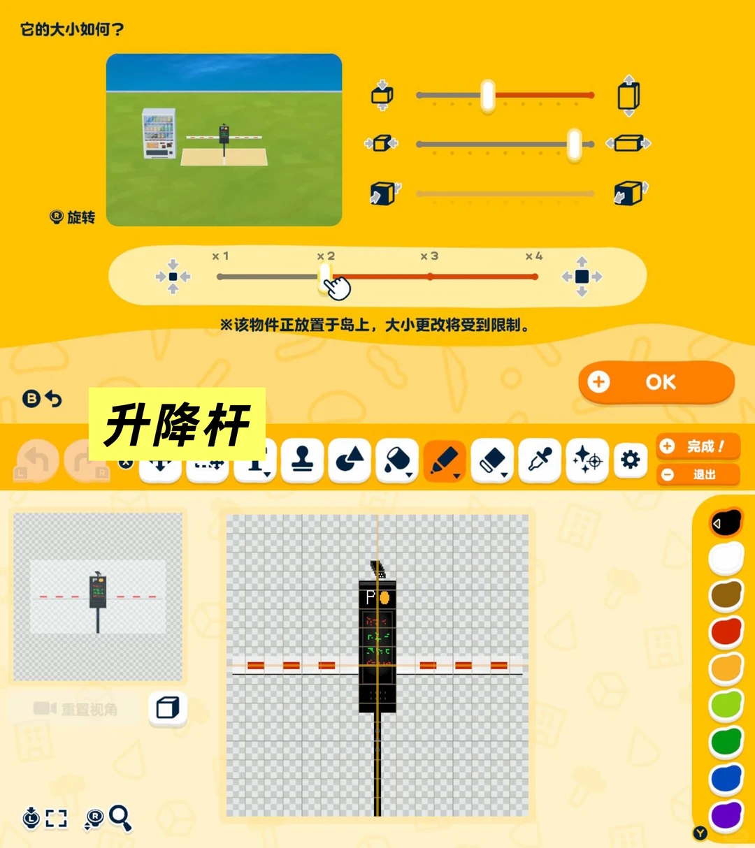 島にMiiTVニュース放送局を建てよう — トモダチライフ DIY 図案（4枚目）
