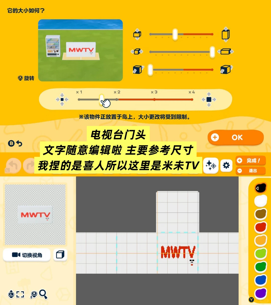 島にMiiTVニュース放送局を建てよう — トモダチライフ DIY 図案（5枚目）