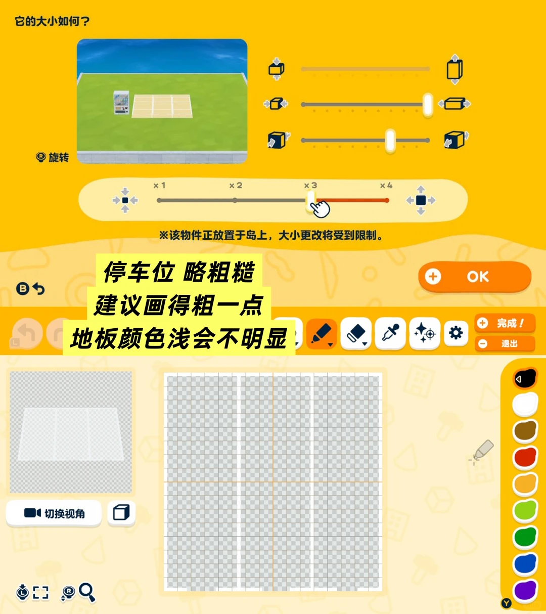 島にMiiTVニュース放送局を建てよう — トモダチライフ DIY 図案（6枚目）