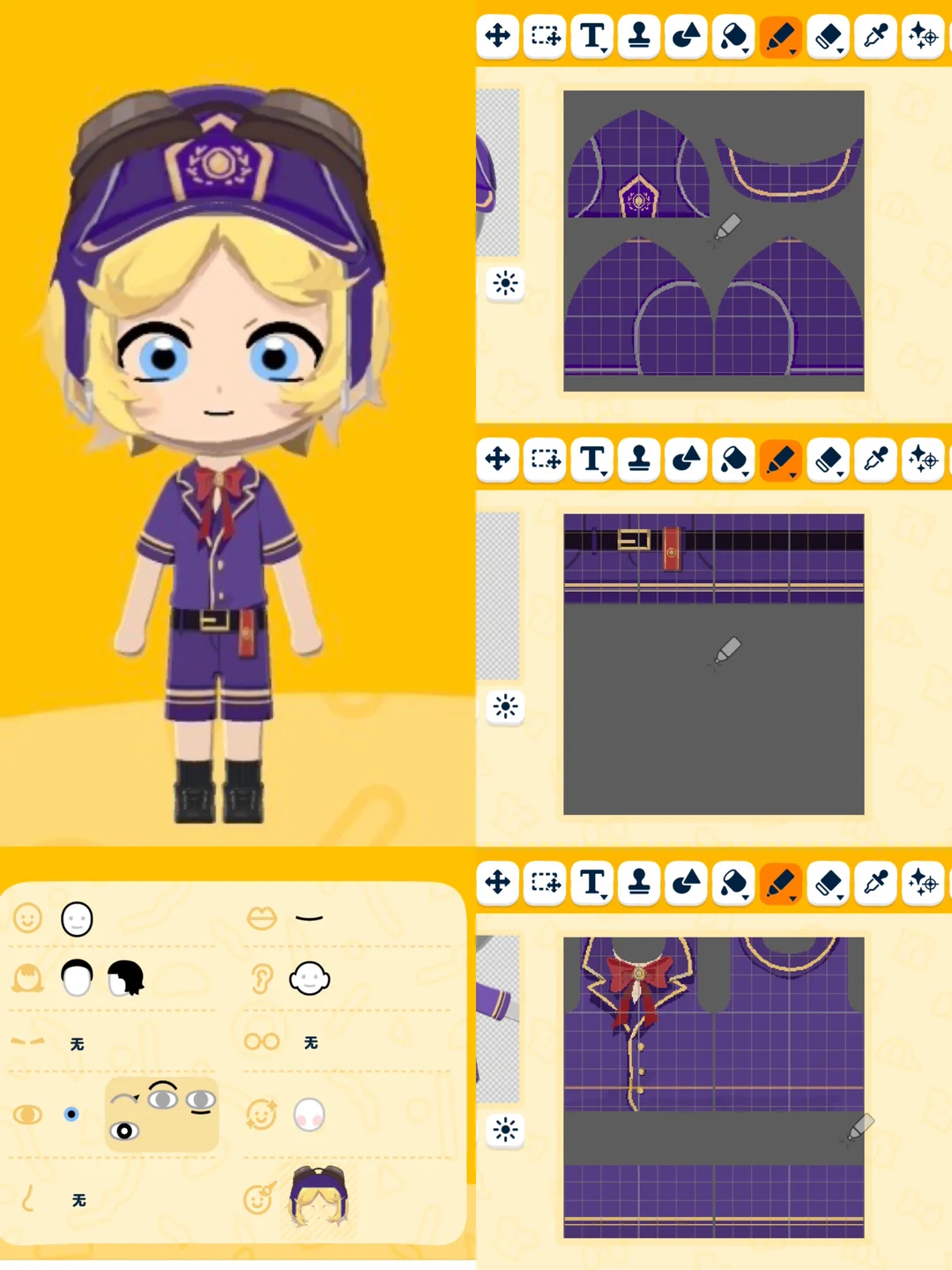 トク コスチューム（デザインシート付き） — トモダチライフ DIY 図案（1枚目）