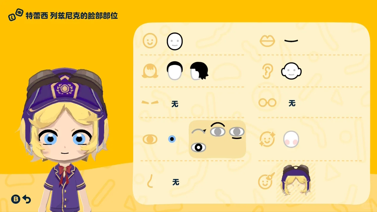 トク コスチューム（デザインシート付き） — トモダチライフ DIY 図案（5枚目）