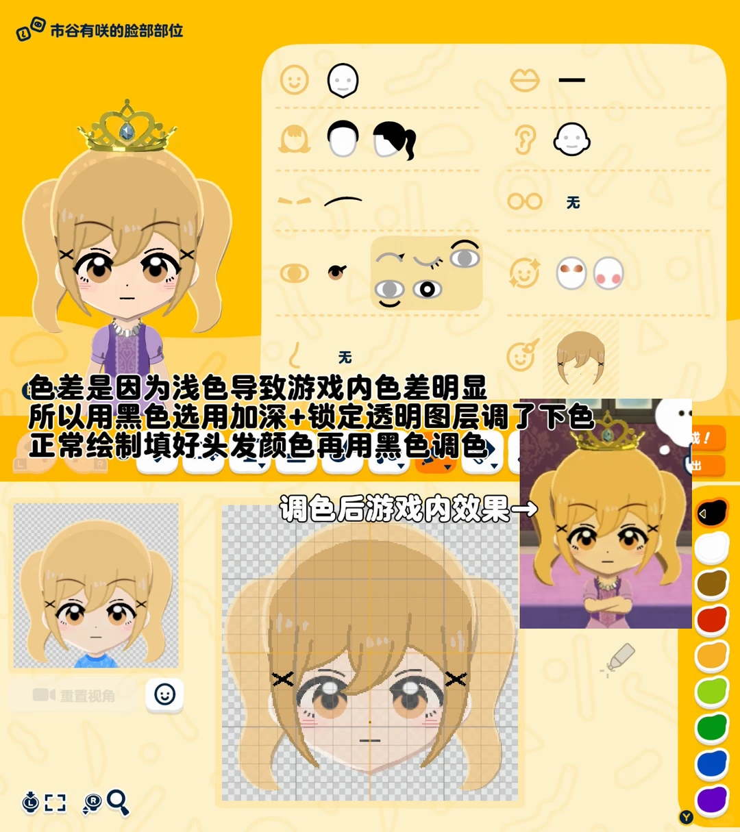 Popipa et famille Pain, vie de rêve avec fiche Mii — Tomodachi Life motif DIY (image 5)