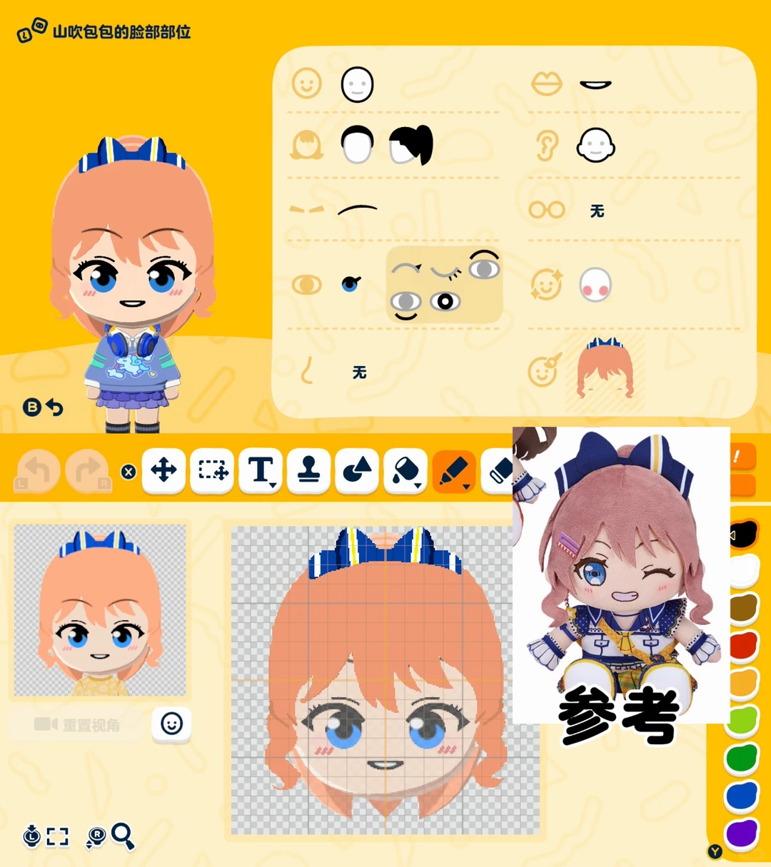 Popipa et famille Pain, vie de rêve avec fiche Mii — Tomodachi Life motif DIY (image 7)