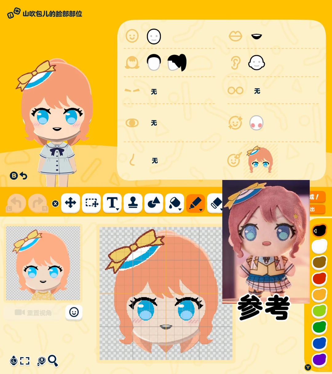 Popipa et famille Pain, vie de rêve avec fiche Mii — Tomodachi Life motif DIY (image 8)