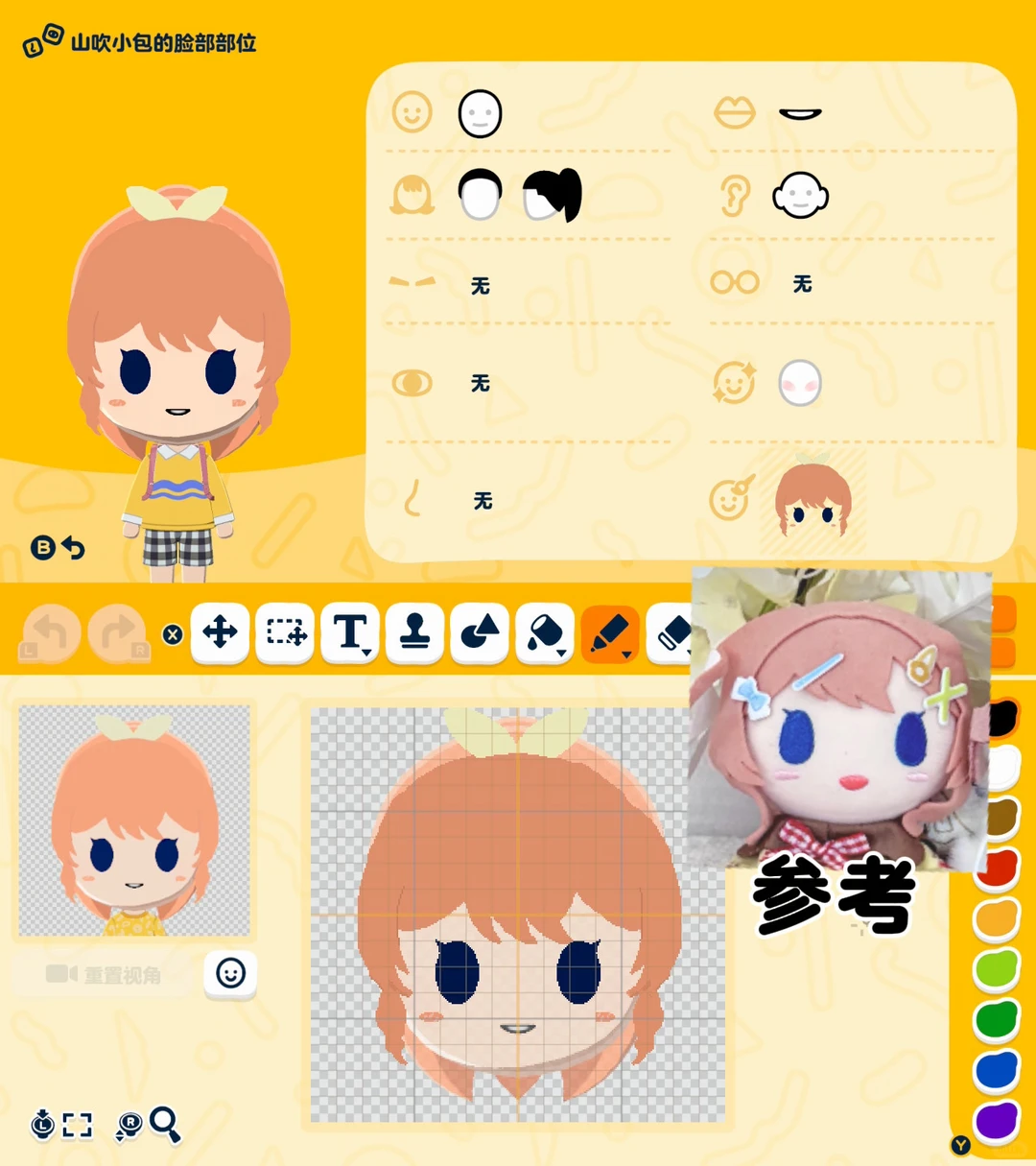 Popipa et famille Pain, vie de rêve avec fiche Mii — Tomodachi Life motif DIY (image 9)