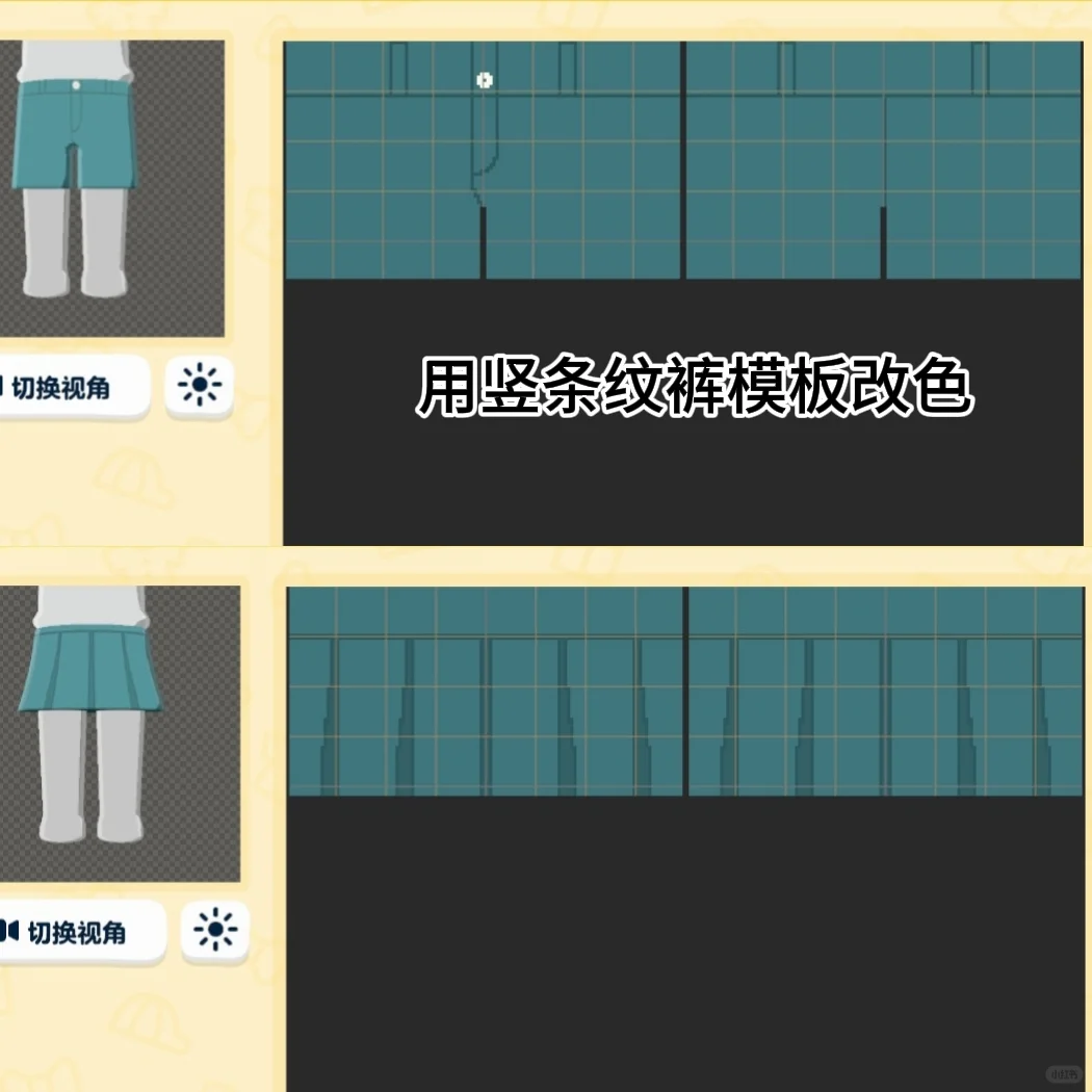 人，给心爱的mii一套萌萌灰绿水手服吧🥺 — 人森 DIY 图纸（第 4 张）