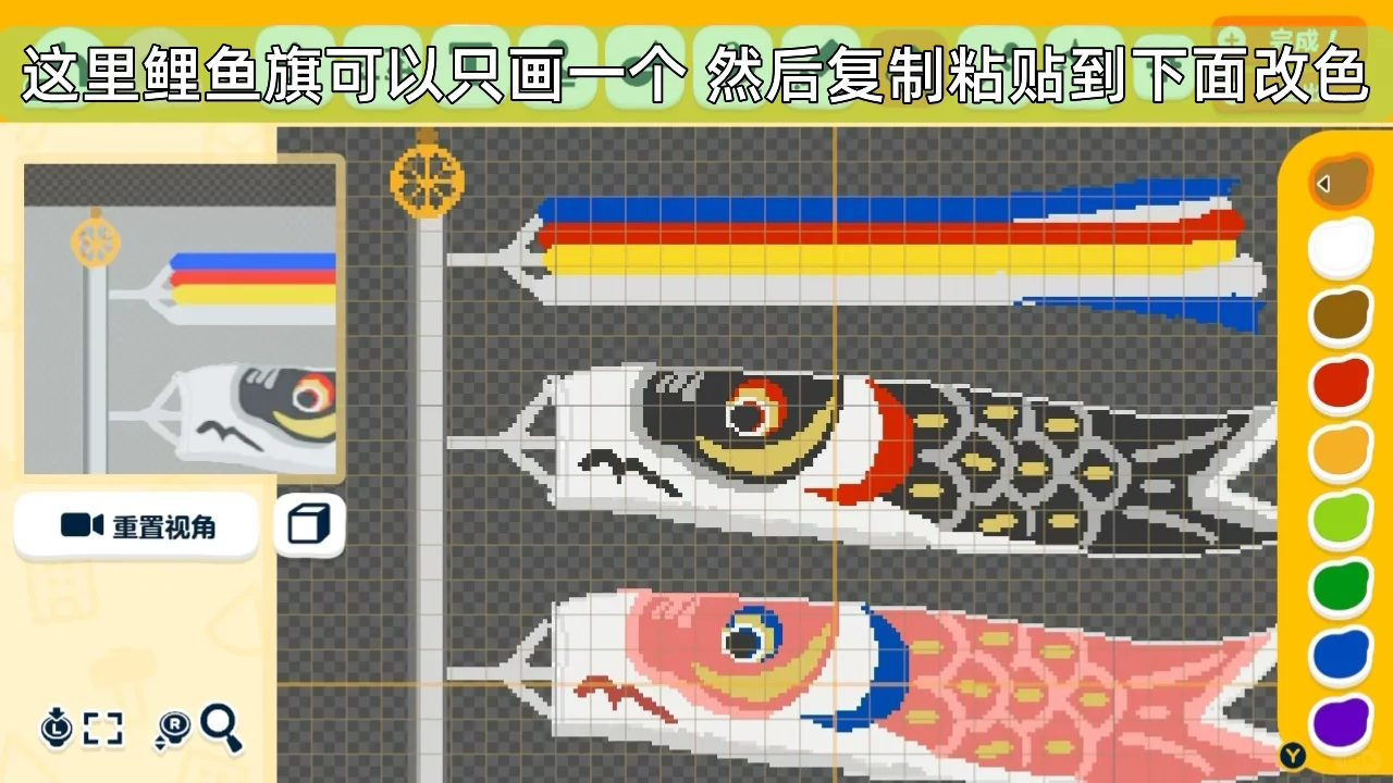 Koinobori Standing Board Pattern — Tomodachi Life DIY pattern (image 3)