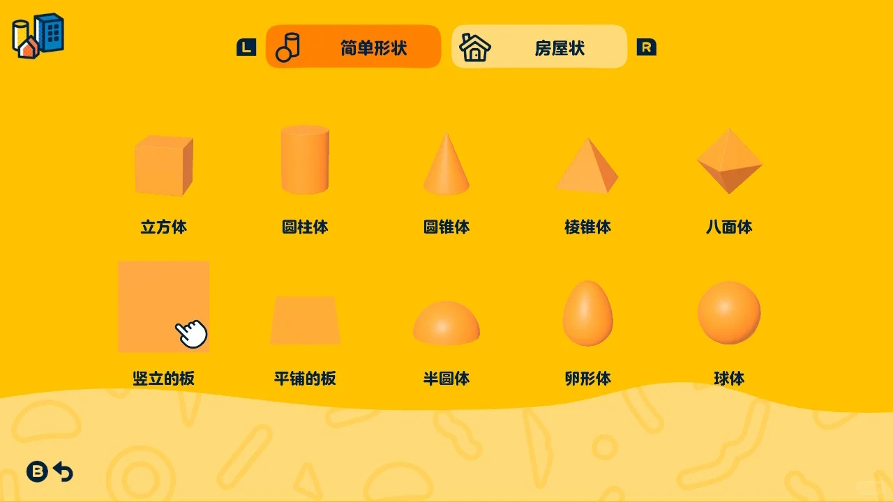Koinobori Standing Board Pattern — Tomodachi Life DIY pattern (image 8)
