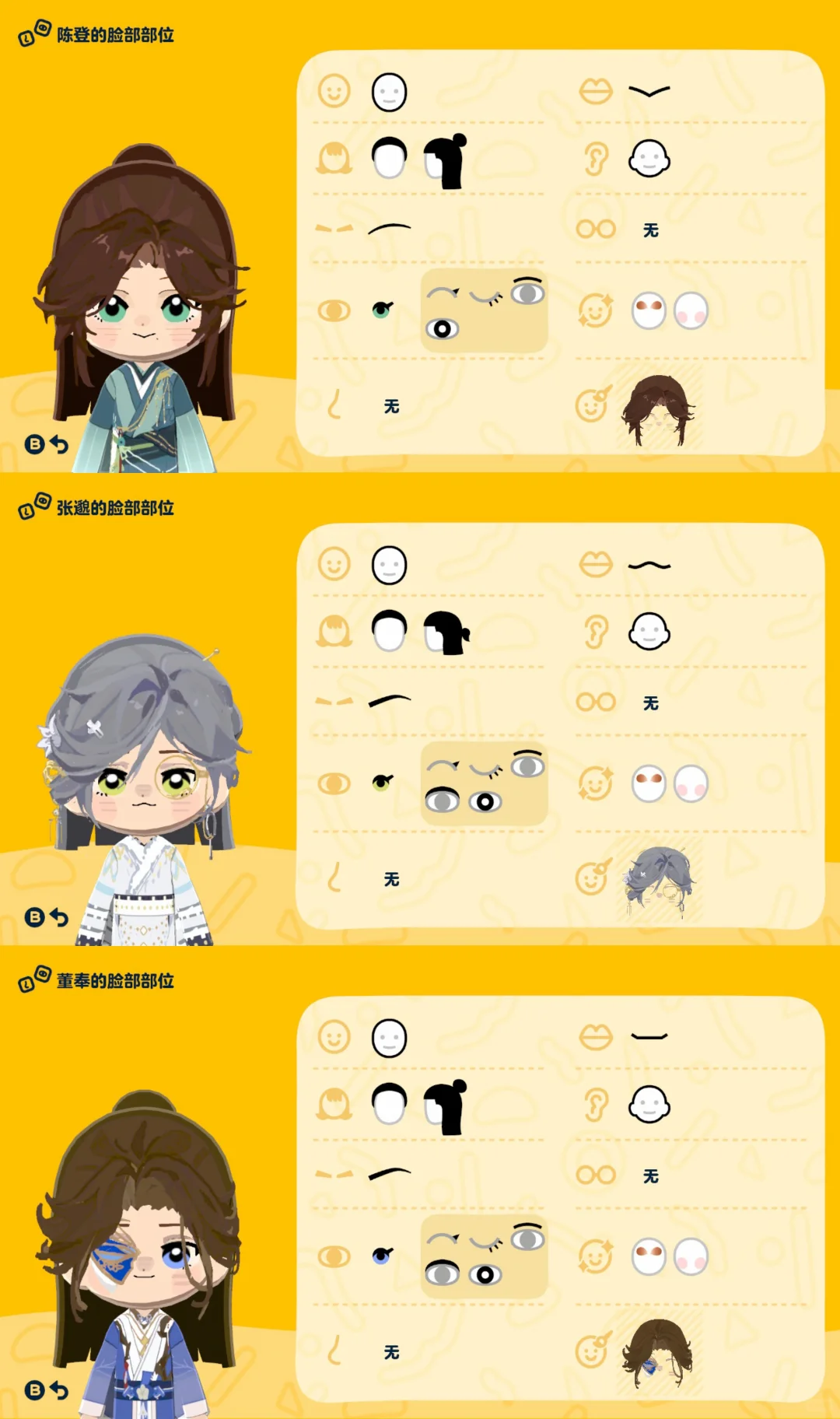 Motifs Chen Deng Zhang Miao Dong Feng — Tomodachi Life motif DIY (image 3)