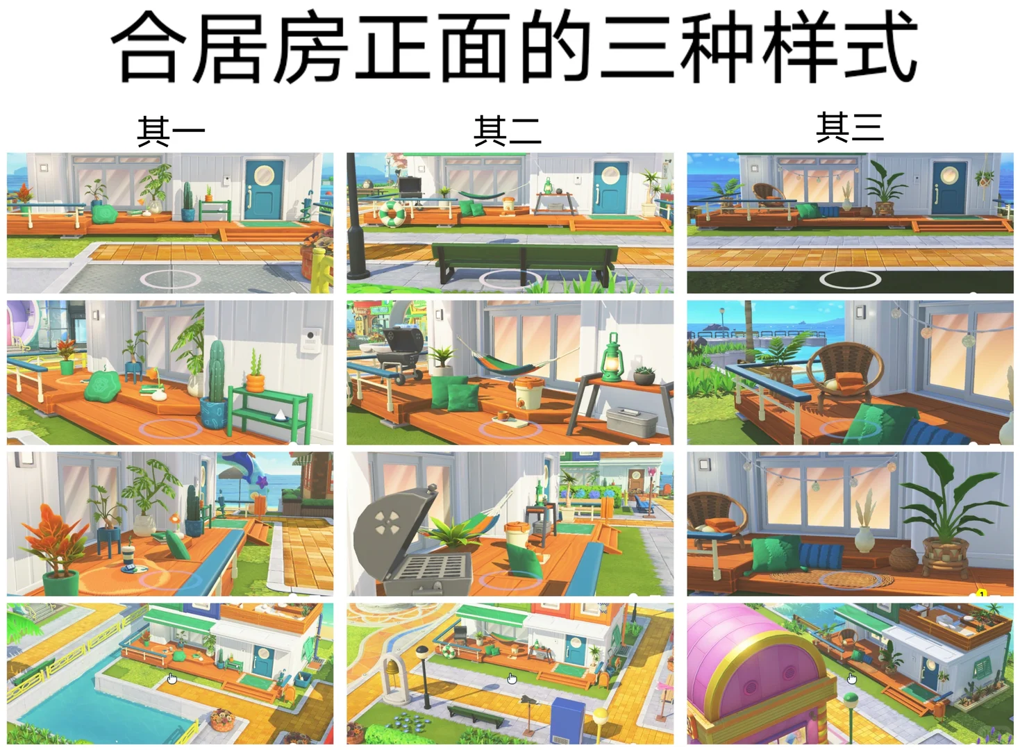 トモコレのデフォルトコンテナハウスのトリビアガイド3.0 — トモダチライフ DIY 図案