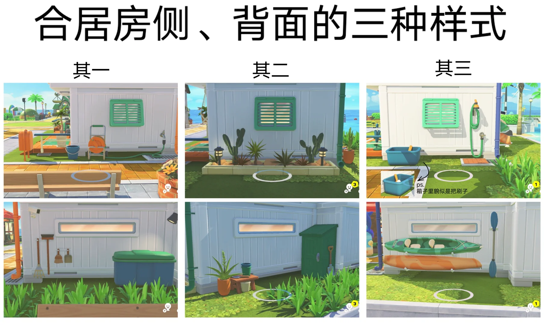 トモコレのデフォルトコンテナハウスのトリビアガイド3.0 — トモダチライフ DIY 図案（3枚目）