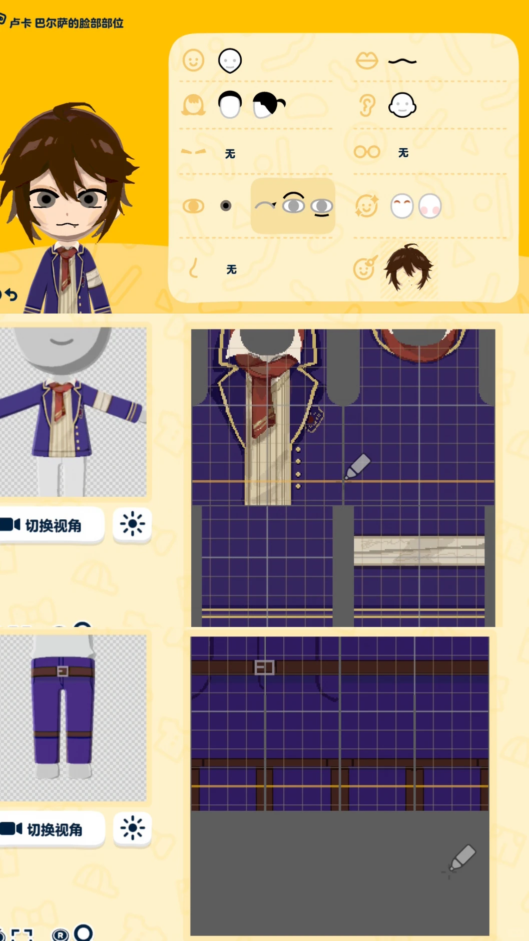 研究チームのMii顔データと服のデザインシートまとめ — トモダチライフ DIY 図案（2枚目）