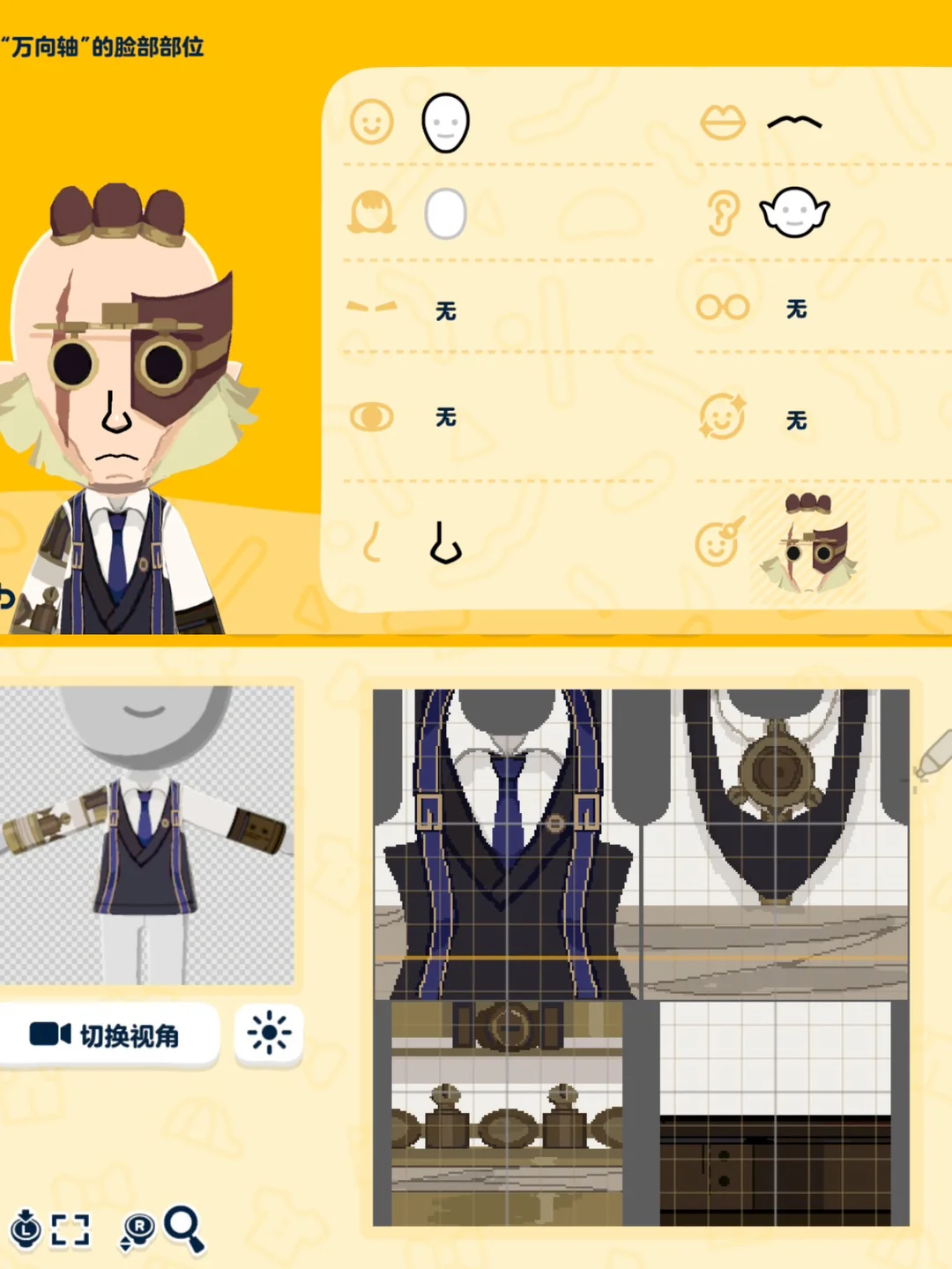 研究チームのMii顔データと服のデザインシートまとめ — トモダチライフ DIY 図案（4枚目）