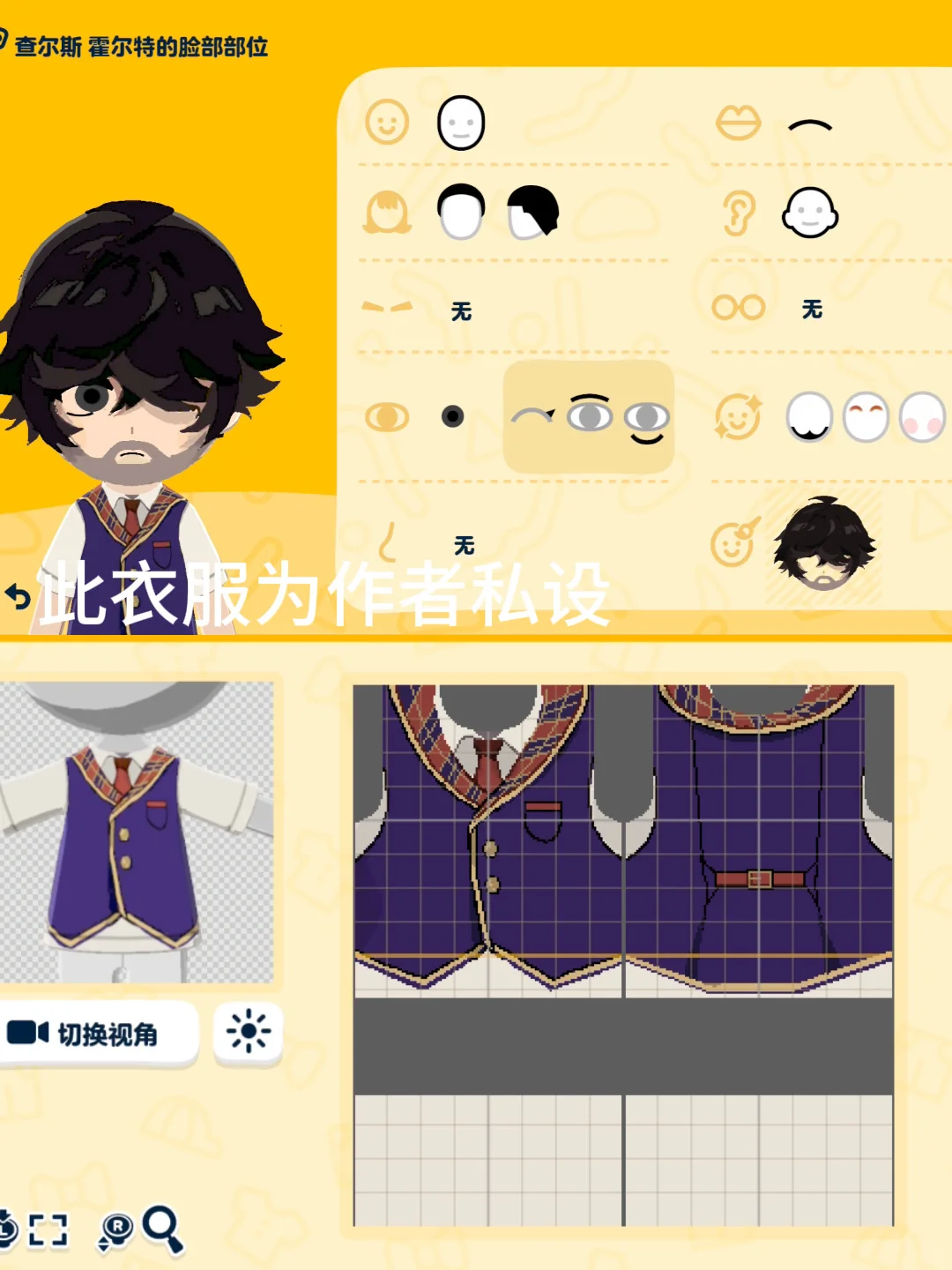 研究チームのMii顔データと服のデザインシートまとめ — トモダチライフ DIY 図案（5枚目）