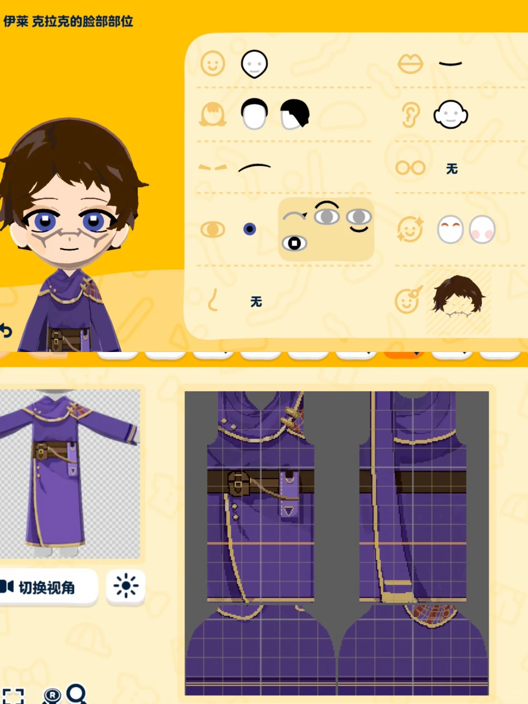 anne组象牙塔捏脸数据+衣服图纸合集 — 人森 DIY 图纸（第 2 张）