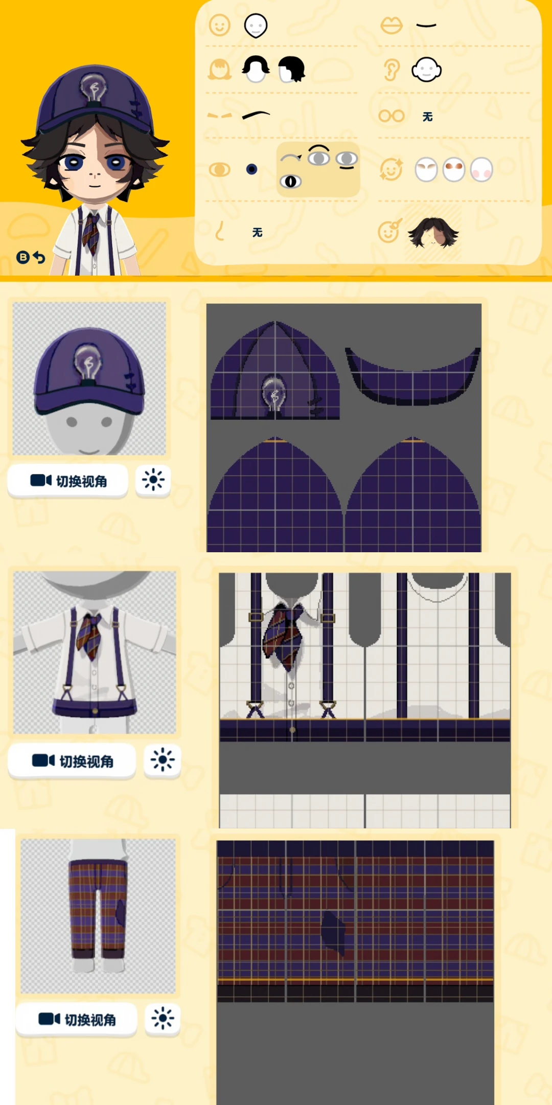 anne组象牙塔捏脸数据+衣服图纸合集 — 人森 DIY 图纸（第 4 张）
