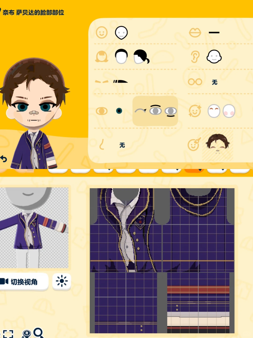 anne组象牙塔捏脸数据+衣服图纸合集 — 人森 DIY 图纸（第 5 张）