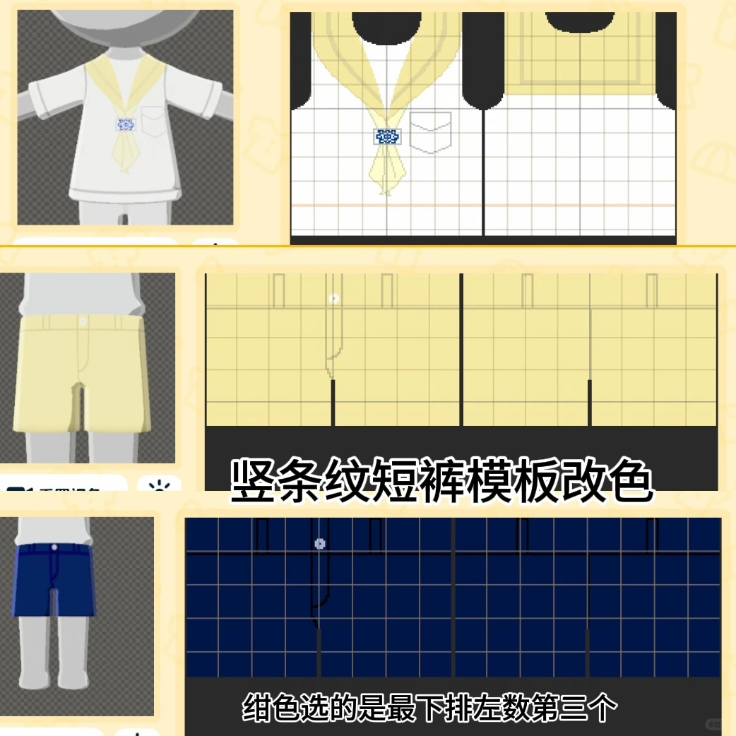 Miiにかわいいクリームイエローのセーラーふくをきせよう — トモダチライフ DIY 図案（2枚目）