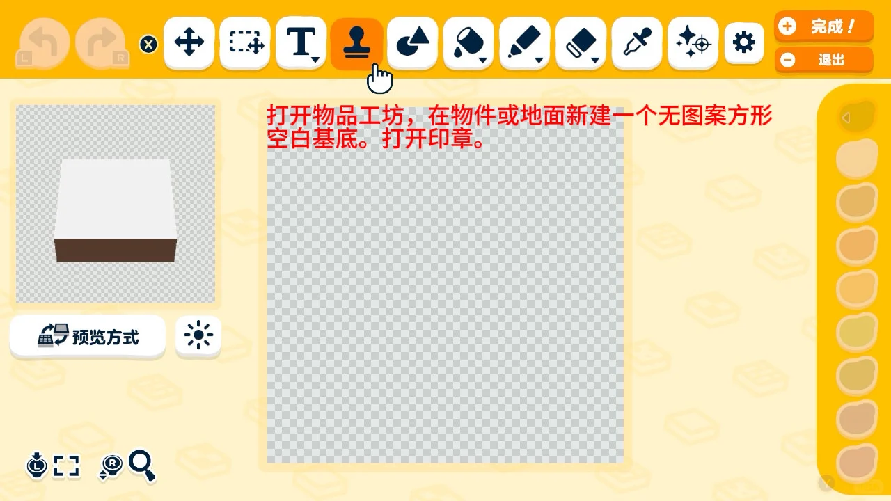Clearstone大正和风女仆装 — 人森 DIY 图纸（第 4 张）