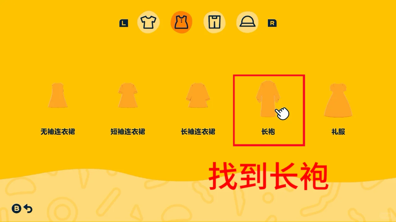 Clearstone大正和风女仆装 — 人森 DIY 图纸（第 8 张）