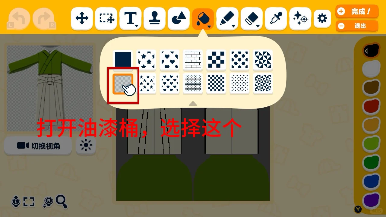 Clearstone大正和风女仆装 — 人森 DIY 图纸（第 10 张）
