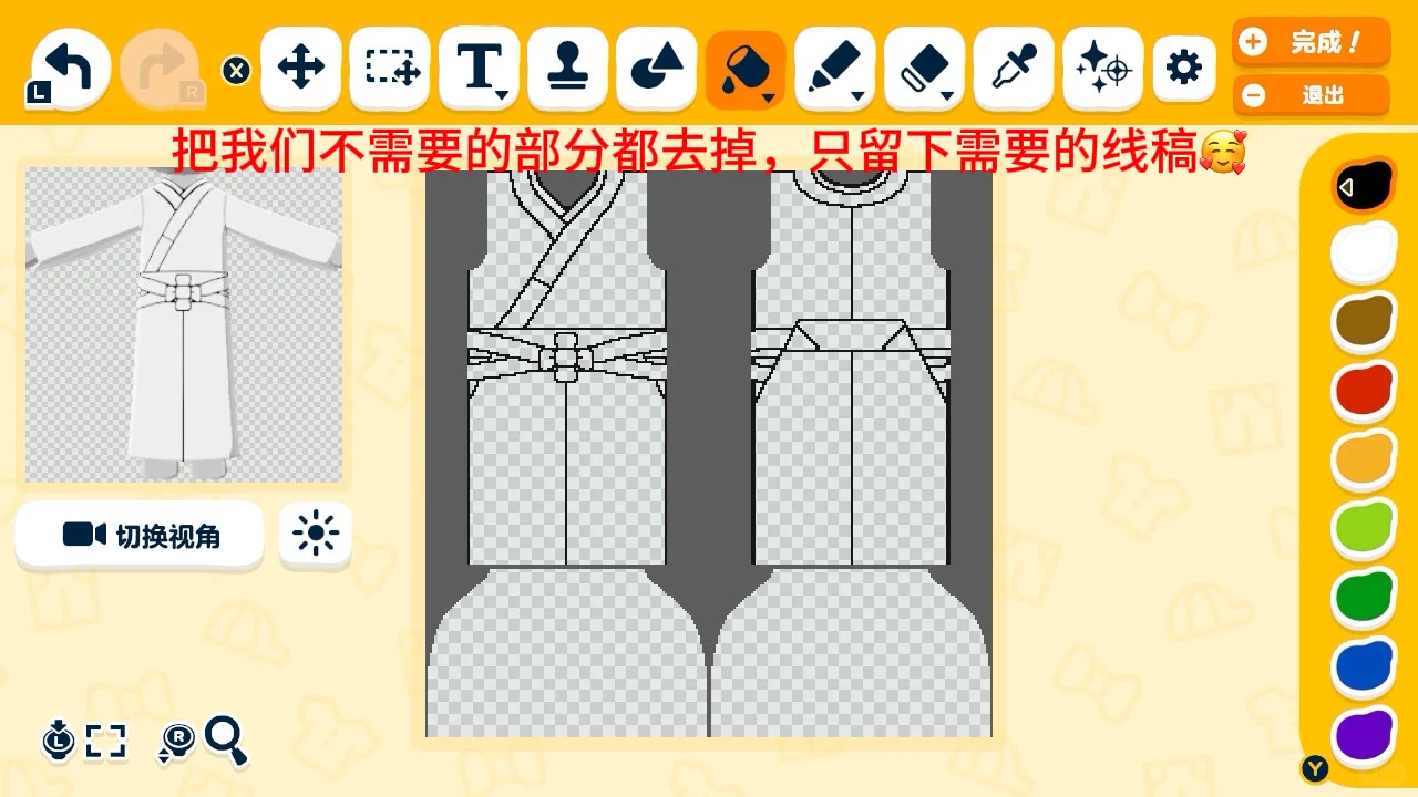 Clearstone大正和风女仆装 — 人森 DIY 图纸（第 11 张）