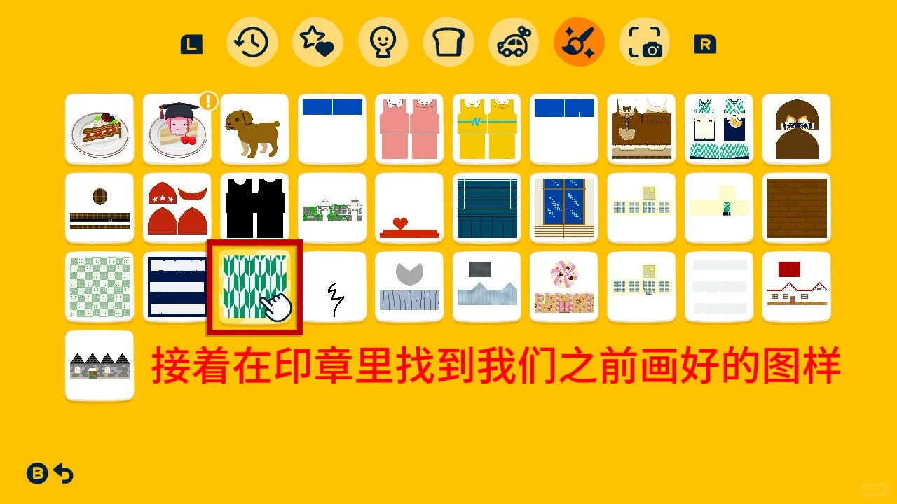Clearstone大正和风女仆装 — 人森 DIY 图纸（第 12 张）