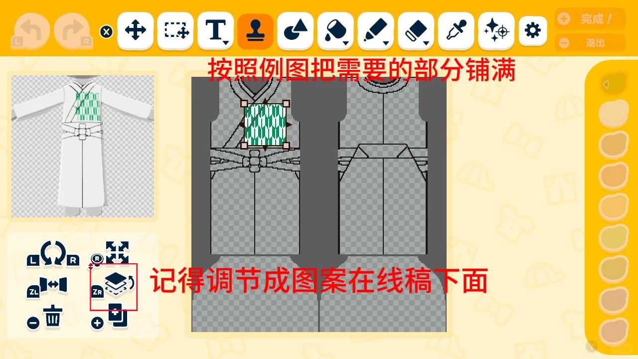 Clearstone大正和风女仆装 — 人森 DIY 图纸（第 13 张）