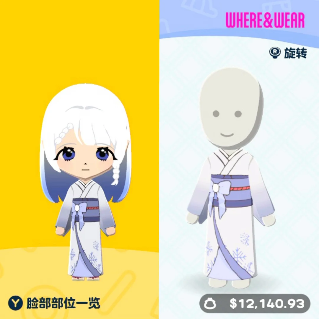 雪女コーデの作り方 — トモダチライフ DIY 図案