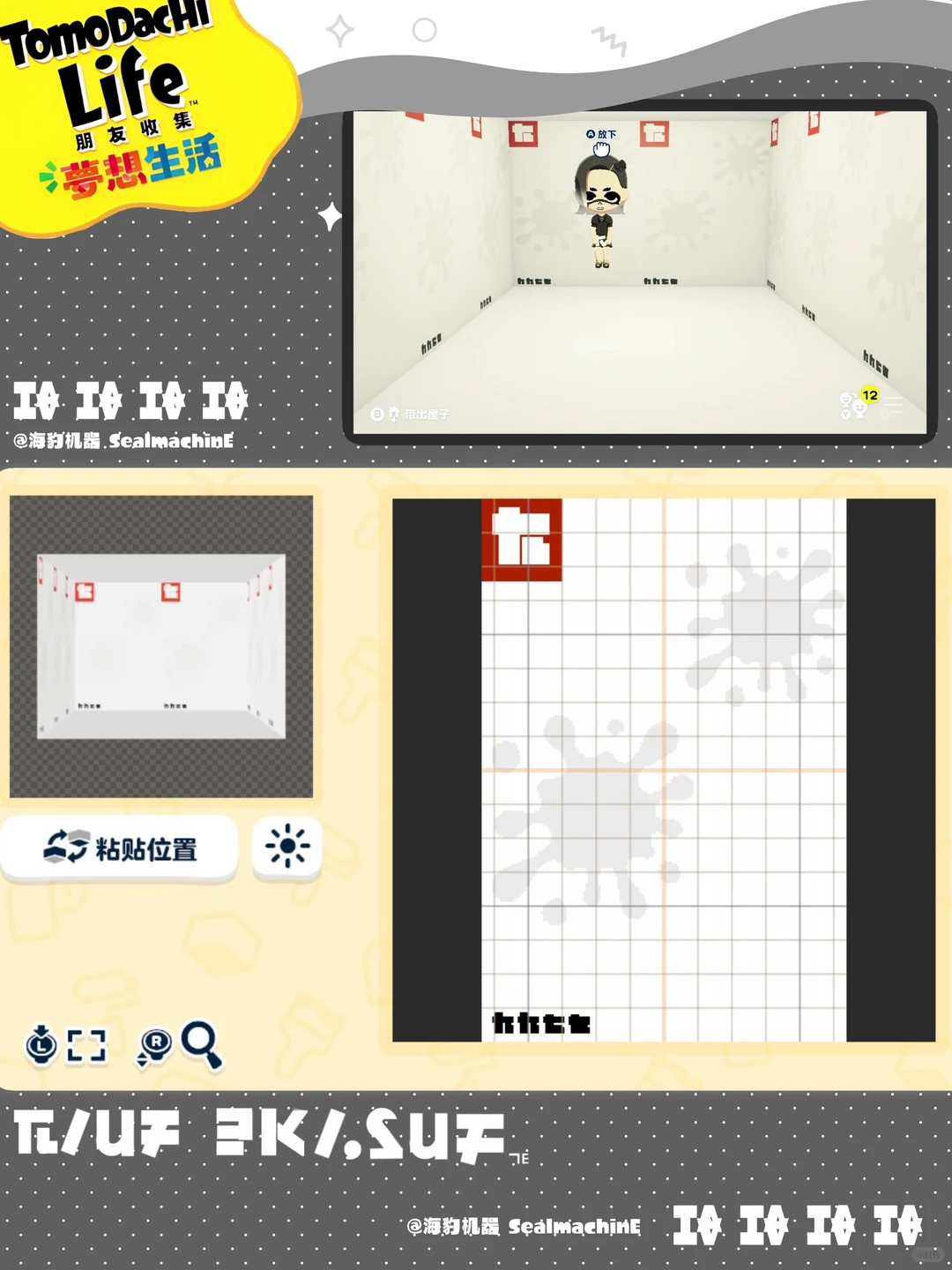 Ta風壁紙の作り方 — トモダチライフ DIY 図案（3枚目）