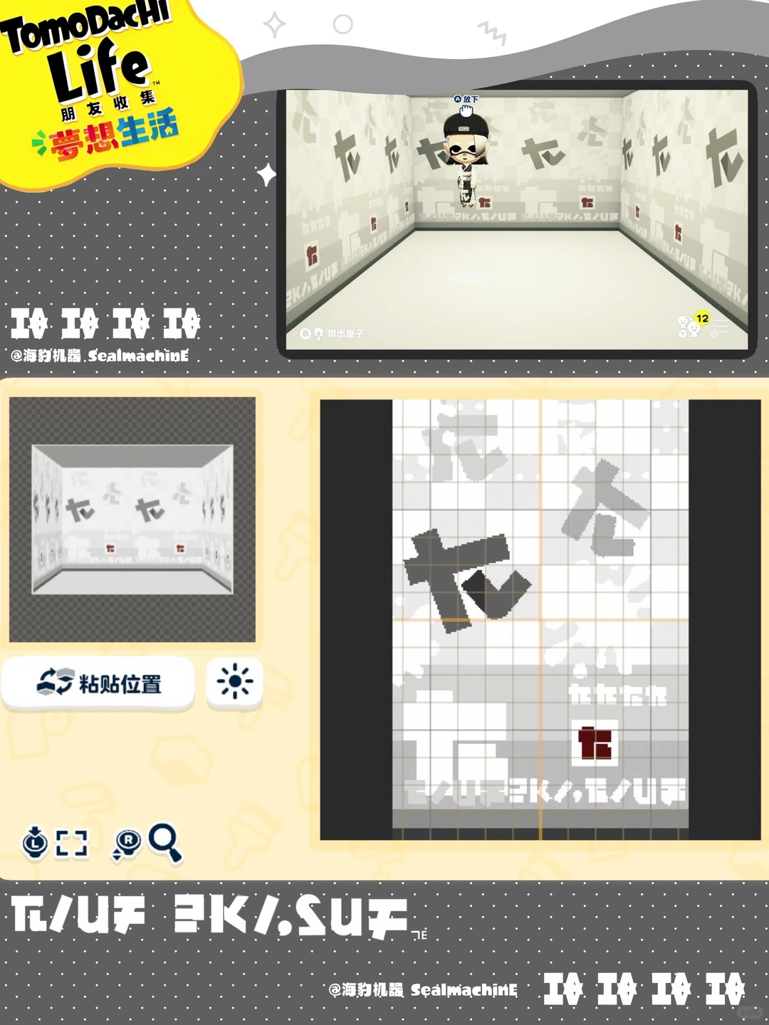 Ta風壁紙の作り方 — トモダチライフ DIY 図案（4枚目）