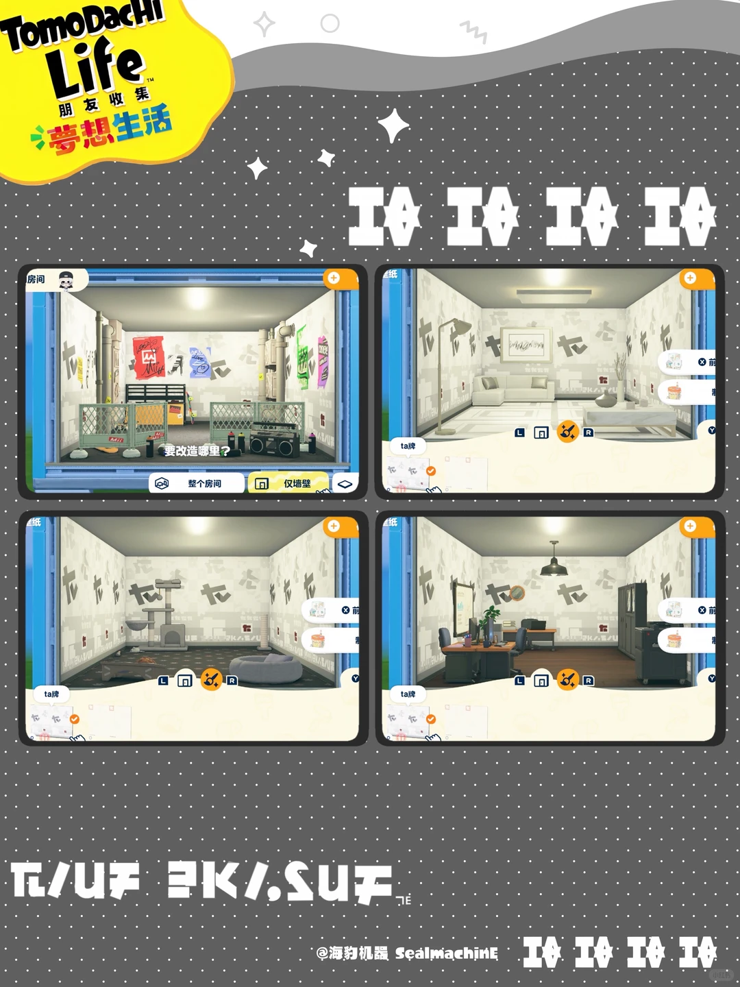 Ta風壁紙の作り方 — トモダチライフ DIY 図案（6枚目）