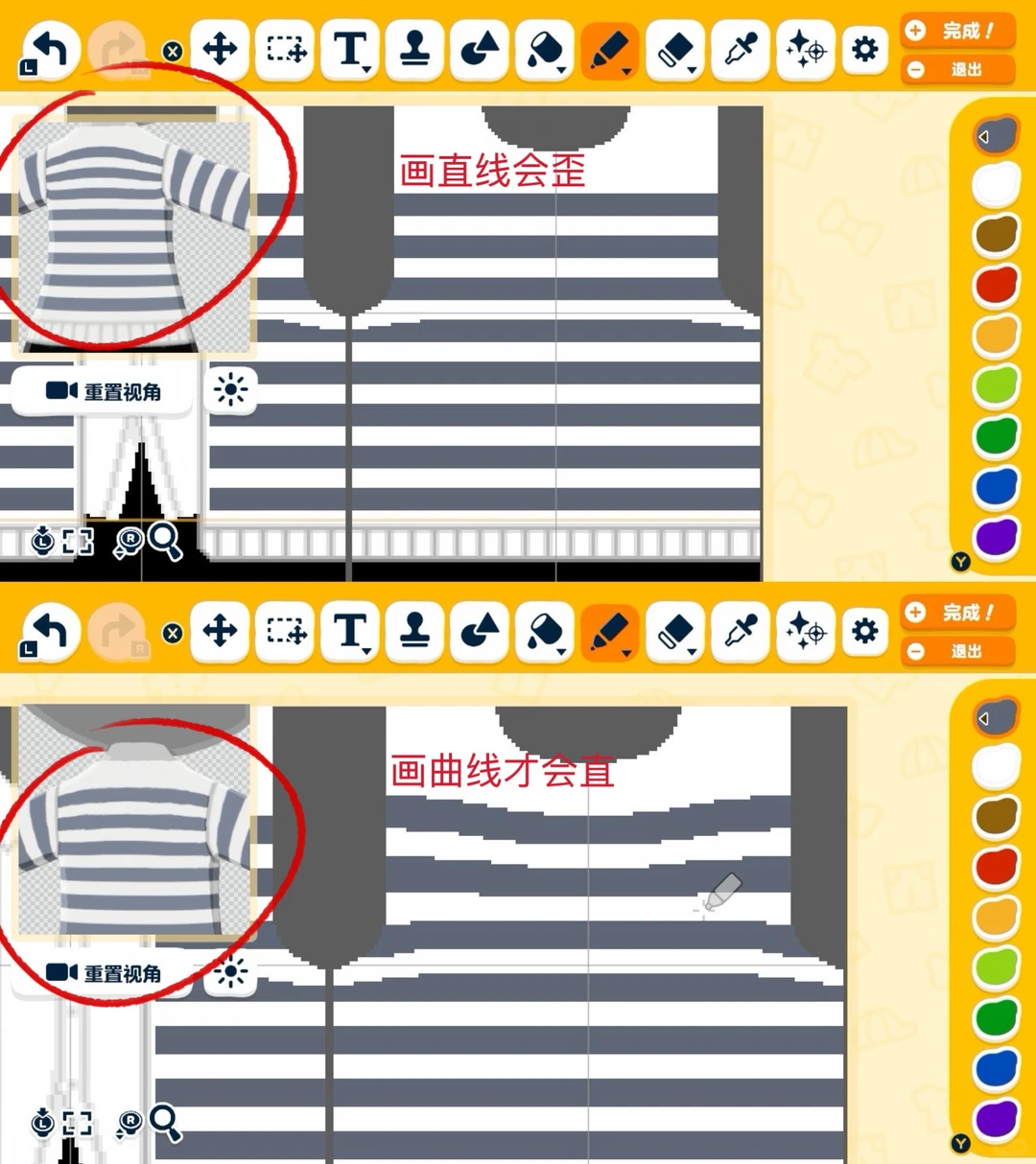 ボーダーパーカーコーデの作り方 — トモダチライフ DIY 図案（3枚目）