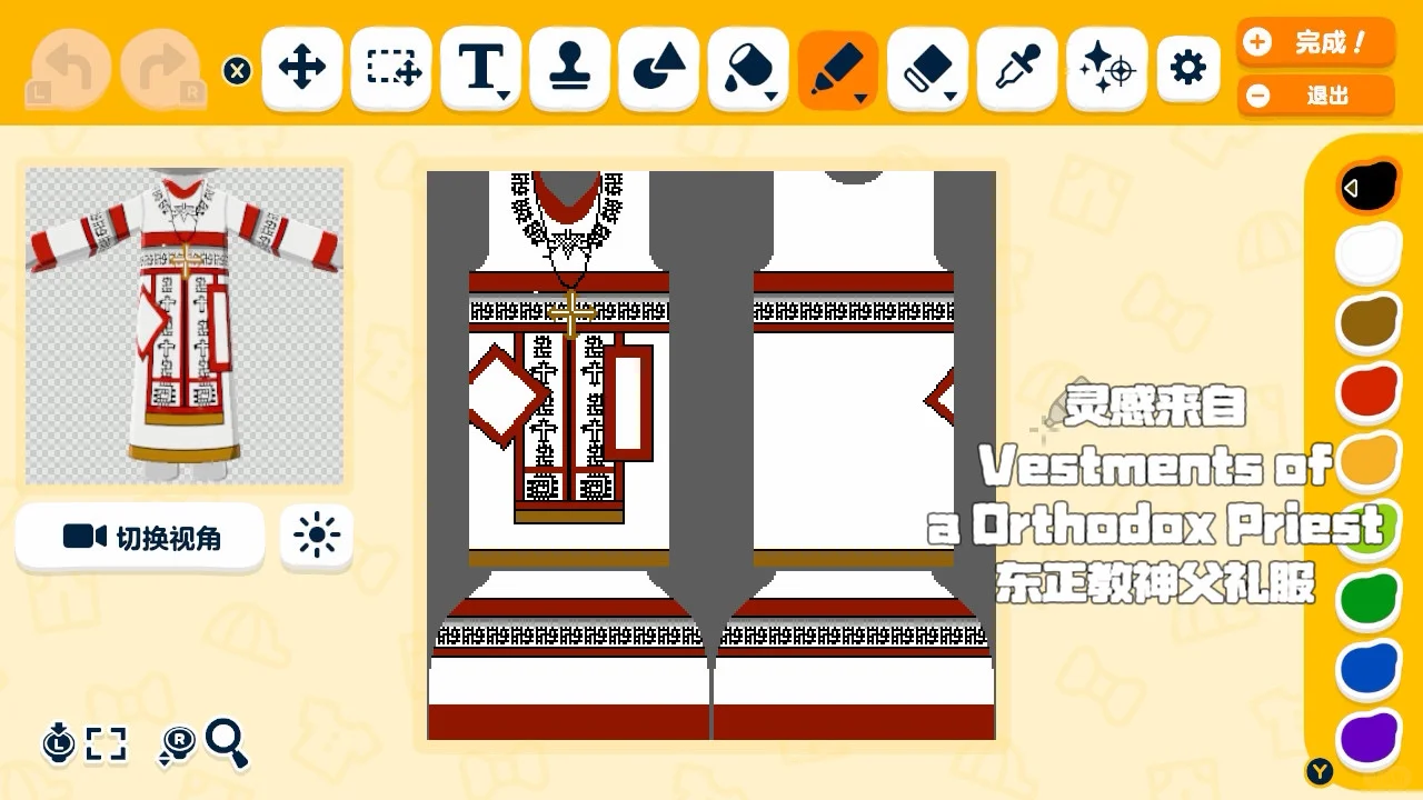 Motifs vêtements de prêtre 02 — Tomodachi Life motif DIY (image 6)